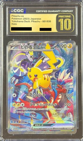 画像1: 〔CGC10黒鑑定済〕ピカチュウex(SR仕様)【-】{001/030} (1)