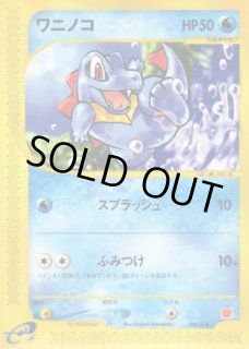 ワニノコ(4枚セット)　マクドナルド　008/018 PSA10鑑定済〕ワニノコ(マクドナルド)【-】{008/018}
