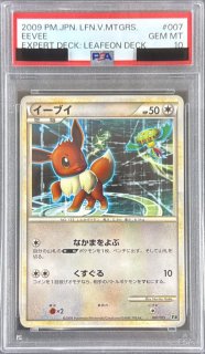 状態難/PSA10鑑定済〕イーブイ（エキスパートデッキ リーフィアVS