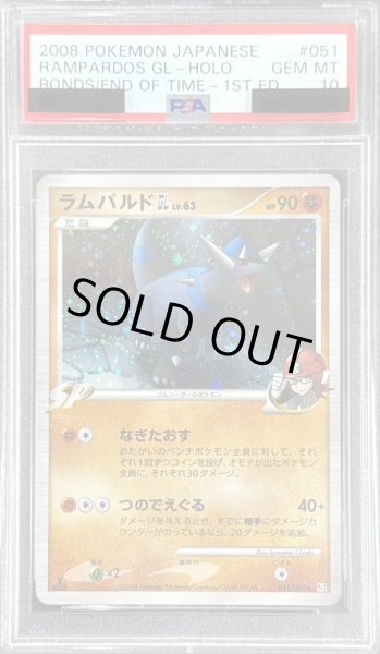 画像1: 〔※状態難/PSA10鑑定済〕ラムパルドGLLV.63【★】{051/090} (1)