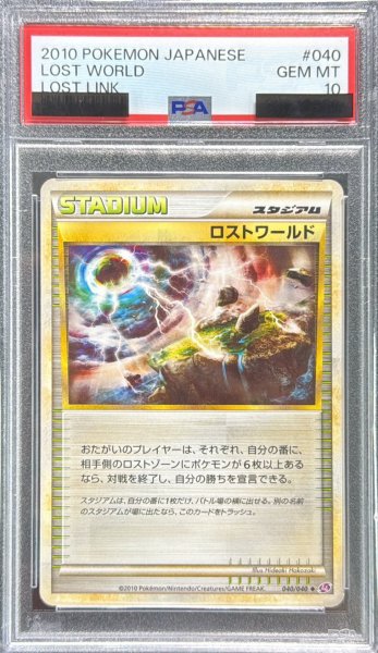 画像1: 〔PSA10鑑定済〕ロストワールド【◆】{040/040} (1)