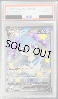 イエッサンV - カードラッシュ[ポケモン]