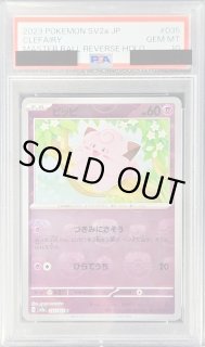 PSA10 ピッピ マスボミラー 2025年最新】psa10 ぴっぴ ミラーの人気アイテム - メルカリ
