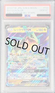 PSA10】 レックウザGX RR SM12a 100/173 PSA10】レックウザGX RR SM12a