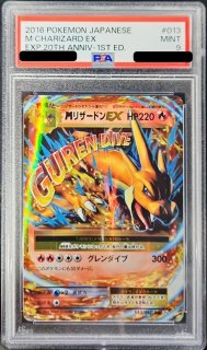 PSA9鑑定済〕ブースターex【-】{004/015}