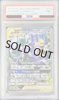 オーロット&ヨノワールGX 179/173 SR｜ポケカシングルカード通販