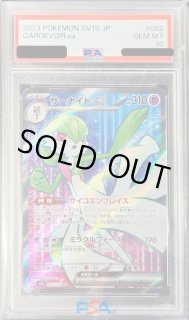 サーナイト ★ 第1弾拡張パック 029/055 psa10 psa8　セット psa10】サーナイトex sar