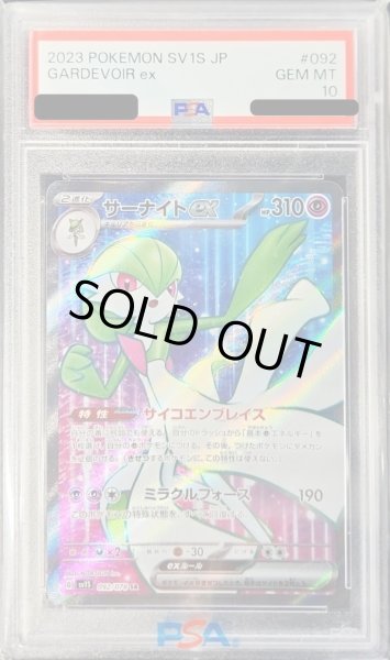 Pokemon TCG - SV1S - 092/078 (SR) - Gardevoir ex