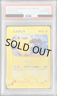 ピカチュウ【○】{033/088} - カードラッシュ[ポケモン]