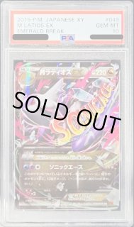 ラティオスEX - カードラッシュ[ポケモン]