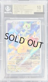 ピカチュウ【P】{001/SV-P} - カードラッシュ[ポケモン]