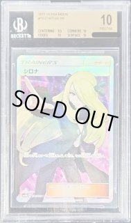 シロナ(070/066 SR) | 未登録 | ドラゴンスター | ポケモンカード