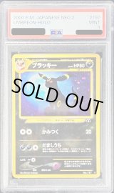 PSA9鑑定済〕ブラッキーLV.40【-】{旧裏}