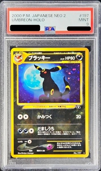 画像1: 〔※状態難/PSA9鑑定済〕ブラッキー LV.40【★】{旧裏} (1)