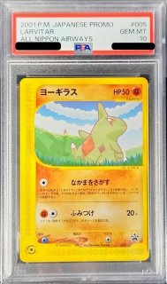 PSA10鑑定済〕R団のサンダー(25th)【P】{008/025}