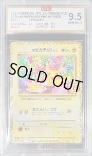 【PSA10】_のピカチュウ(25th)【P】{007/025} [S8a-P] psa10 _のピカチュウ(-){雷}〈007/025〉[S8a-P] - メルカリ