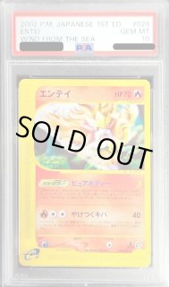 エンテイ☆ ゴールドスター アンリミ psa10 エンテイ ゴールドスター PSA 10 - メルカリ