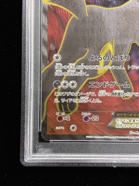 PSA10鑑定済〕ブラッキーEX【SR】{082/078}