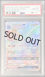 フライゴンGX - カードラッシュ[ポケモン]