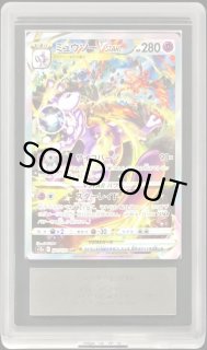 ミュウツーVSTAR 221/172 - カードラッシュ[ポケモン]