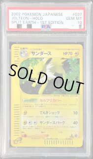 PSA10鑑定済〕サンダース(カードe)【-】{037/088}