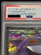 画像3: 〔※状態難/PSA10鑑定済〕ゲンガーEX【SR】{090/088} (3)