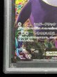 画像5: 〔※状態難/PSA10鑑定済〕ゲンガーEX【SR】{090/088} (5)