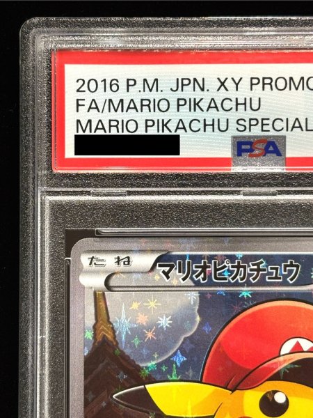 PSA10鑑定済〕マリオピカチュウ【P】{294/XY-P}