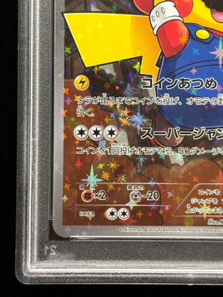 PSA10鑑定済〕マリオピカチュウ【P】{294/XY-P}