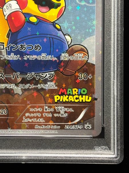 PSA10鑑定済〕マリオピカチュウ【P】{294/XY-P}