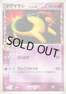 マグマラシδ-デルタ種 - カードラッシュ[ポケモン]