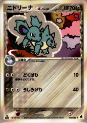 ポケモンカード レシラム＆リザードンGX 108/095 HR レシラム＆リザードンGX【HR】{108/095}