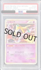 【psa10】（最終）マスボミラー（レアコイル・オムスター・ジラーチ）3枚セット psa10】マスボミラー（レアコイル・オムスター・ジラーチ）3枚