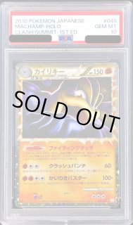 【カイリキー】　ポケモンカード　まとめ売り　eカード　グレート　045/080 カイリキー】 ポケモンカード まとめ売り eカード グレート 045