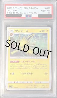 042/173 サンダース - カードラッシュ[ポケモン]