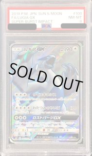 ルギアGX(100/095 SR) | SR | ドラゴンスター | ポケモンカード