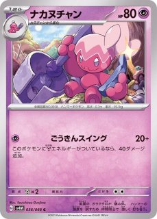 ビーダル【-】{016/053} - カードラッシュ[ポケモン]