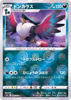 PSA10鑑定済〕サーナイトex【SAR】{348/190}