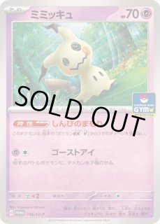 ミュウ ミミッキュ ミュウex - Premium Trainer Box MEGA (MA) #2 – Limitless