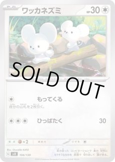 104/s - カードラッシュ[ポケモン] (Page 3)