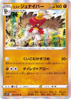 Amazon.co.jp: ポケモンカードゲーム PK-SLL-011 ガッツの