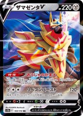 状態B〕メガヤミラミ＆バンギラスGX(SA)【SR】{102/094}
