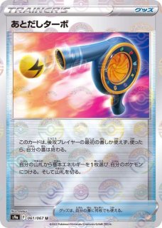 ミラー仕様 ポケモンカード151 C】ナゾノクサ 043/165 - マナソース