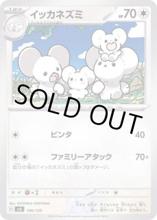イッカネズミ - カードラッシュ[ポケモン]