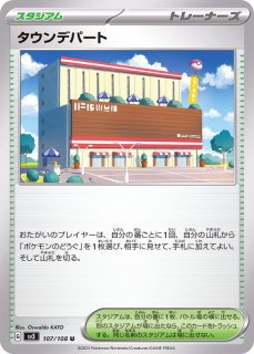 エネルギー転送【-】{367/414}