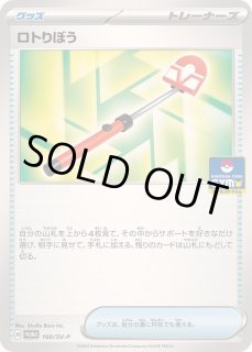 ポケカ　ロトりぼう　一枚300円 2025年最新】ロトりぼうの人気アイテム - メルカリ