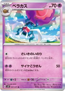 強化拡張パック『Pokemon GO』(S10b)【未開封BOX】{-}