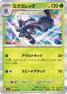 ポケモンカードゲーム　ヤドキングex RR 030/071 PSA10