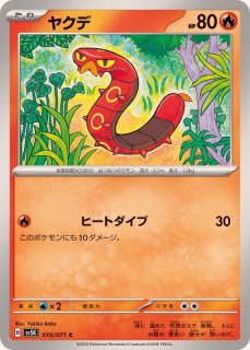 ワザマシンエヴォリューション【-】{028/044} - カードラッシュ ワザマシンエヴォリューション【-】{028/044} - カードラッシュ