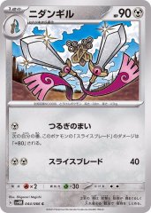 なかよしポフィン【-】{147/187} - カードラッシュ[ポケモン]